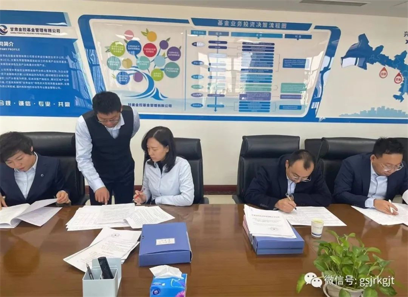 堅持合規(guī)導(dǎo)向，夯實發(fā)展根基——甘肅金控集團(tuán)開展合規(guī)檢查工作