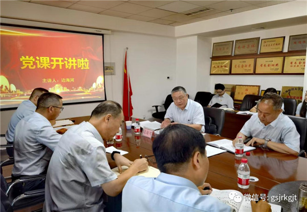 集團黨委委員、副總經(jīng)理邊海河到甘肅再擔保、股交中心督查調(diào)研基層黨建工作并講授專題黨課