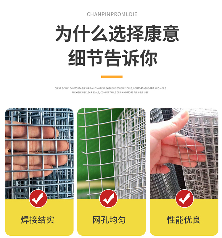 鍍鋅電焊網(wǎng)(圖7)