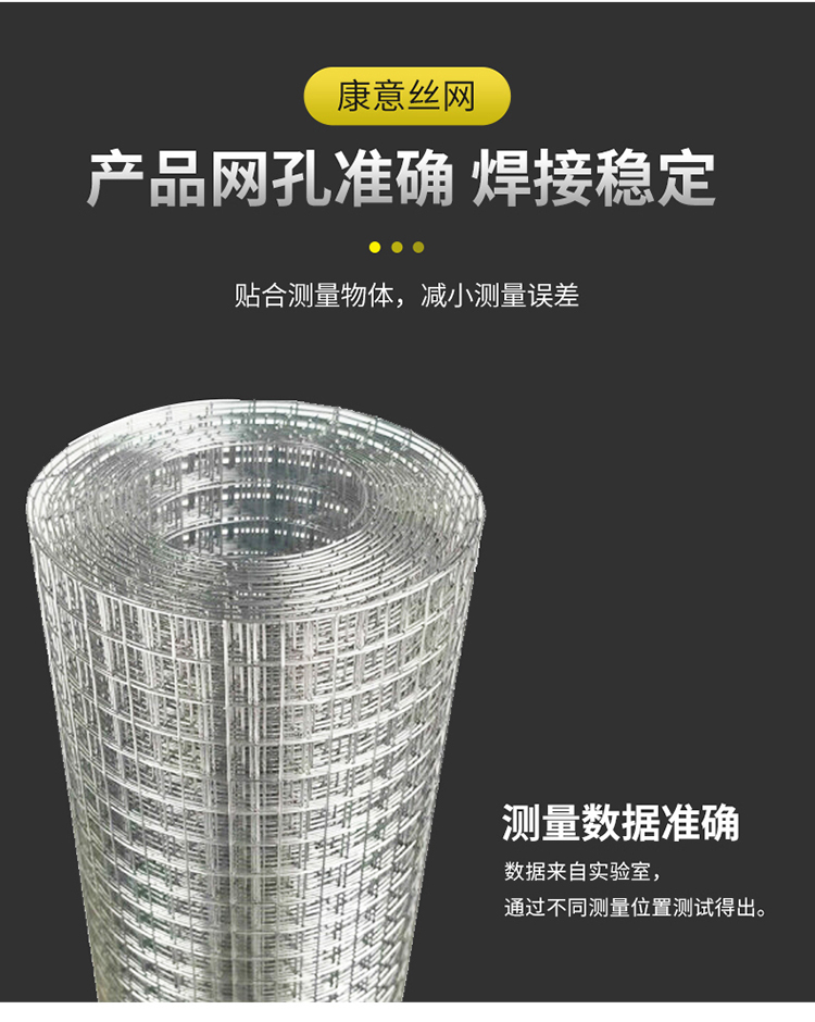 鍍鋅電焊網(wǎng)(圖9)